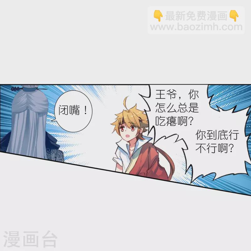 第43话 王爷你到底行不行？-第44话