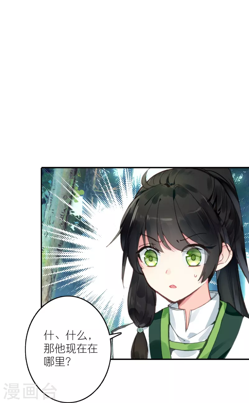 第43话 王爷你到底行不行？-第44话