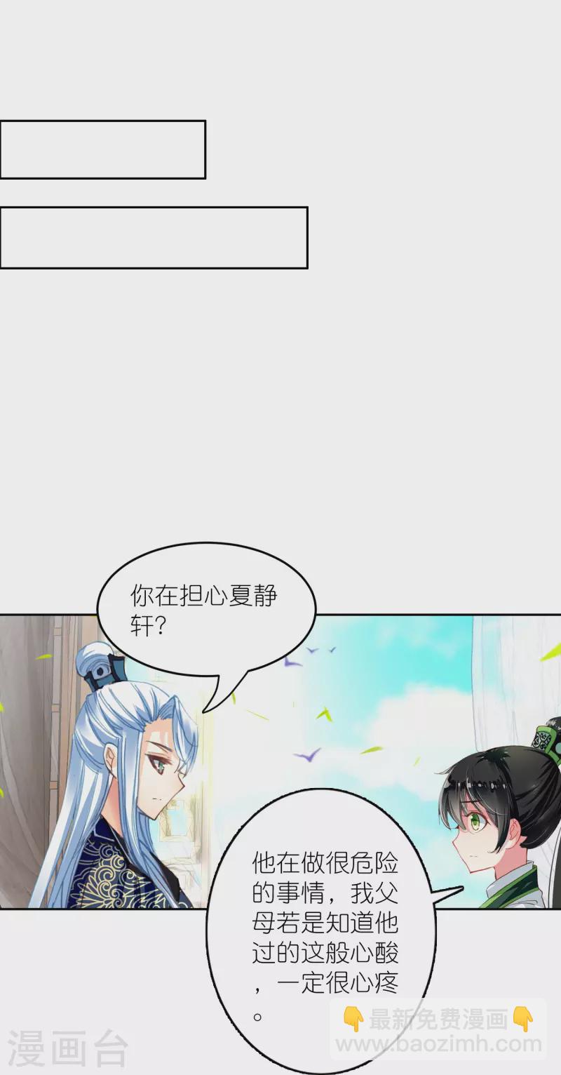 第43话 王爷你到底行不行？-第44话