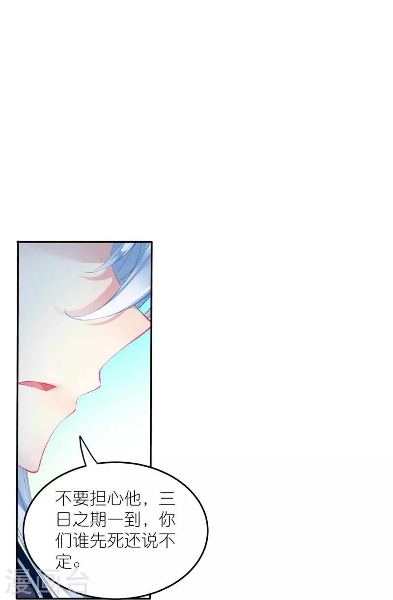 第43话 王爷你到底行不行？-第44话