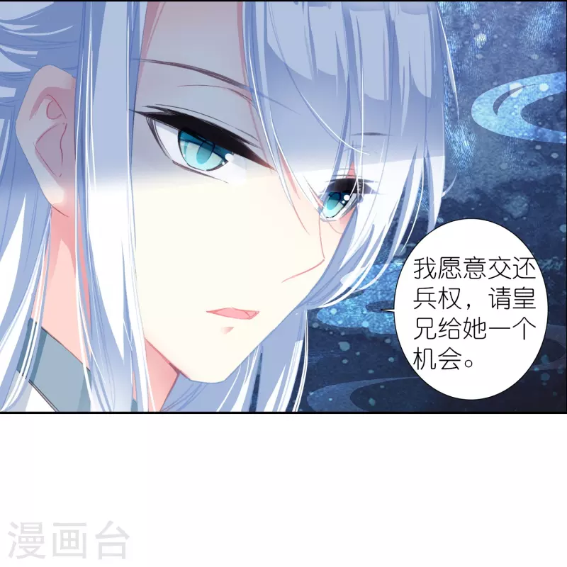 第45话 为了你我什么都愿意-第46话