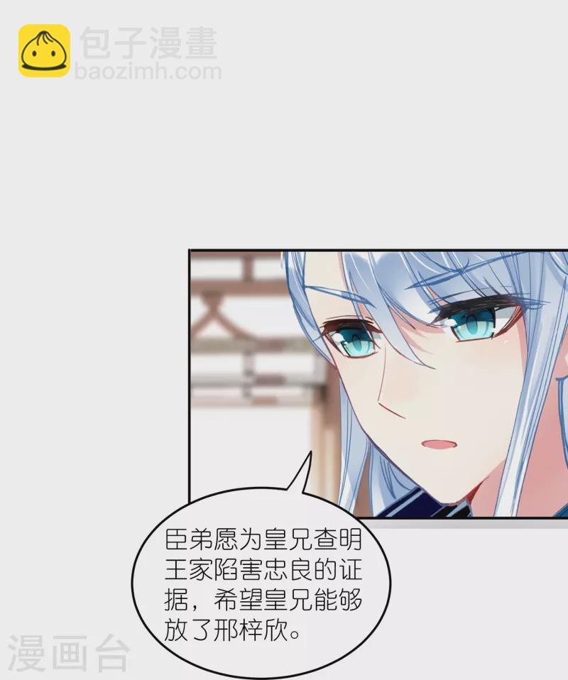 第45话 为了你我什么都愿意-第46话