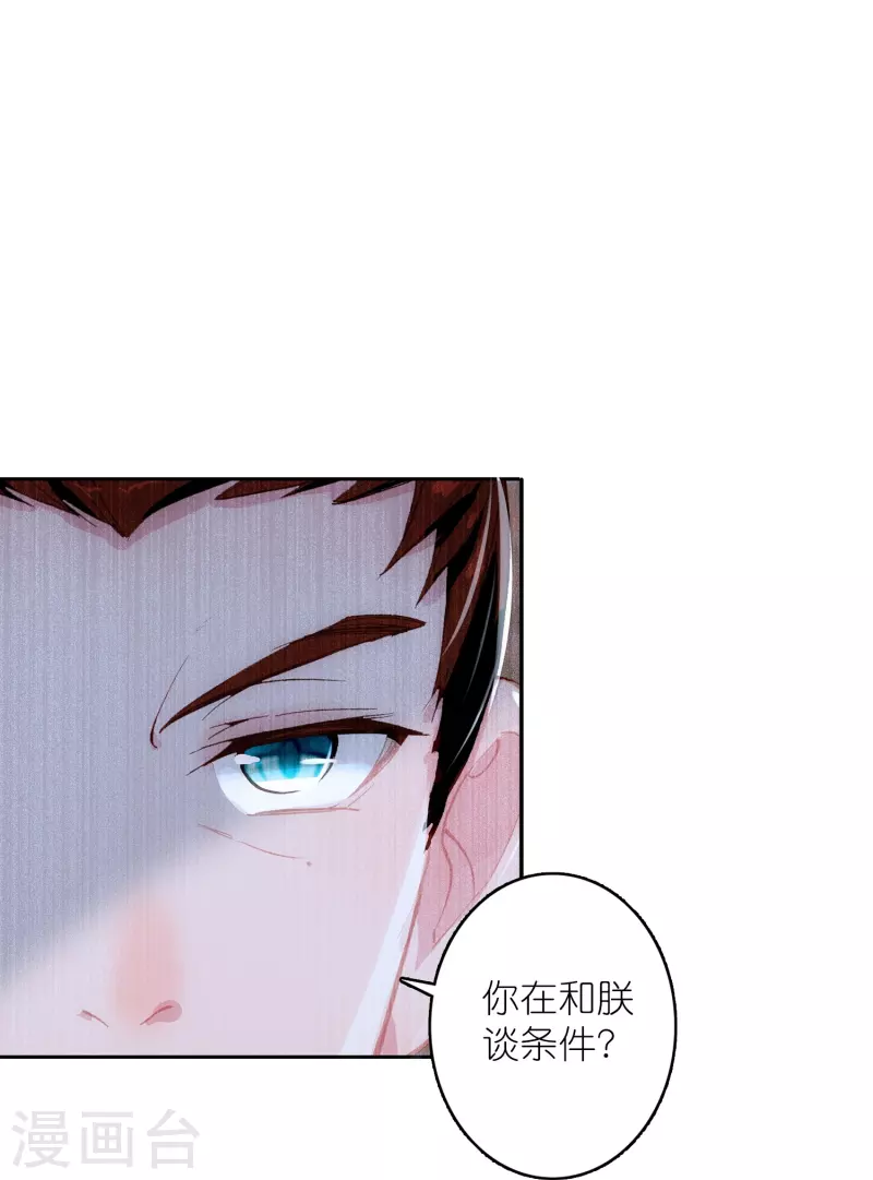 第45话 为了你我什么都愿意-第46话
