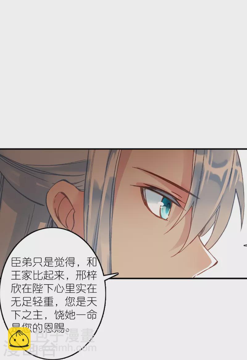 第45话 为了你我什么都愿意-第46话