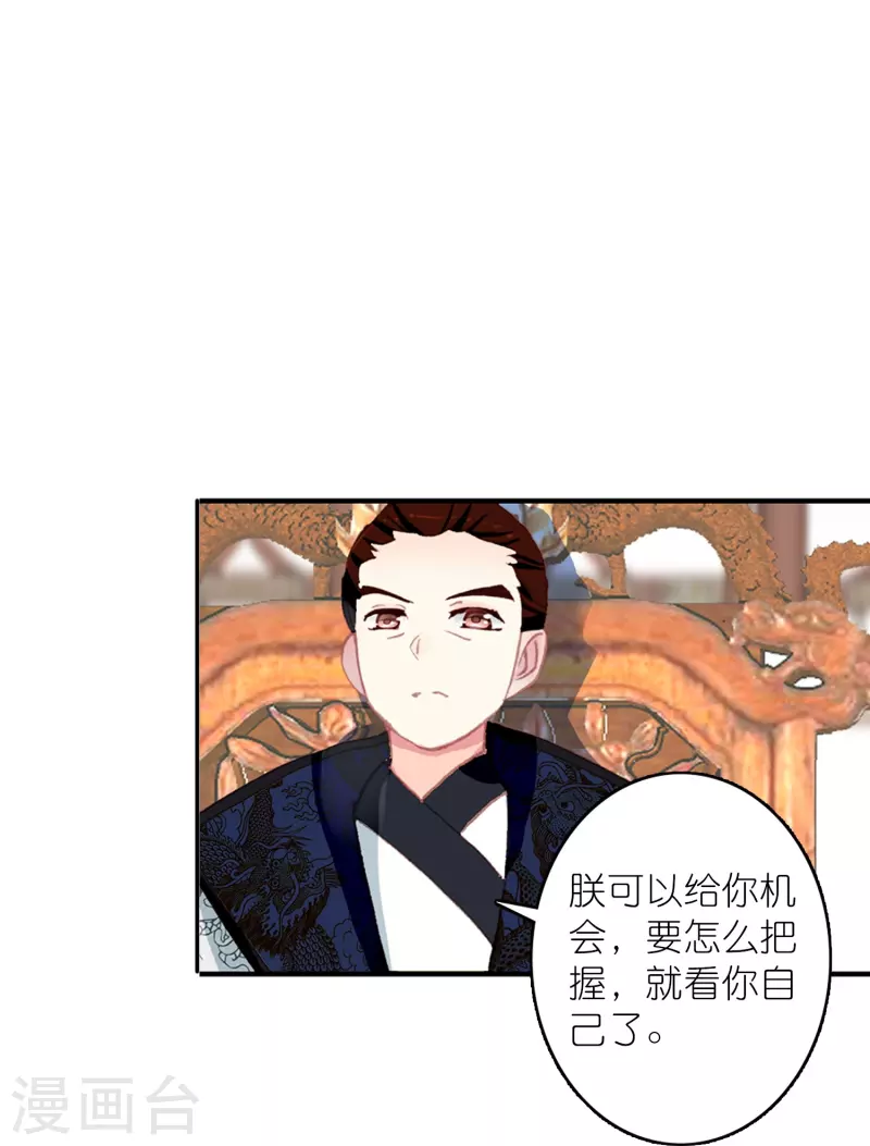 第45话 为了你我什么都愿意-第46话