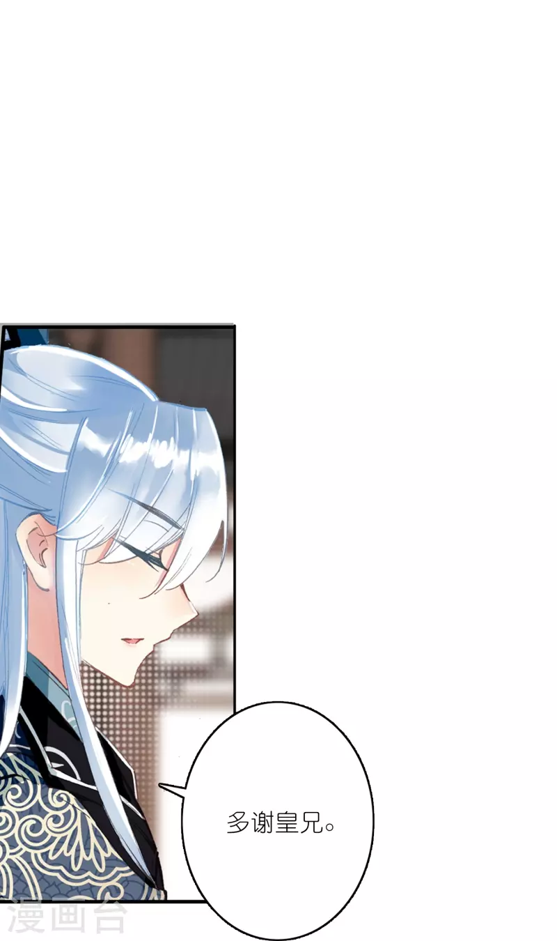 第45话 为了你我什么都愿意-第46话
