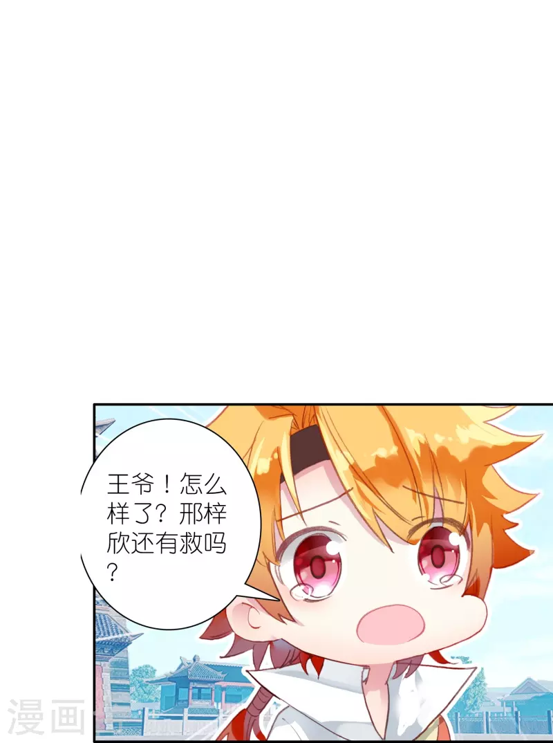 第45话 为了你我什么都愿意-第46话