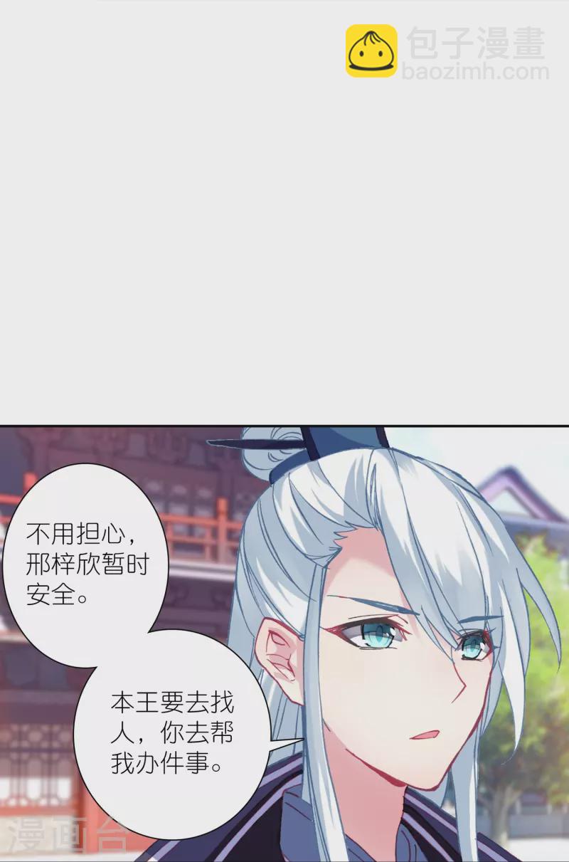 第45话 为了你我什么都愿意-第46话