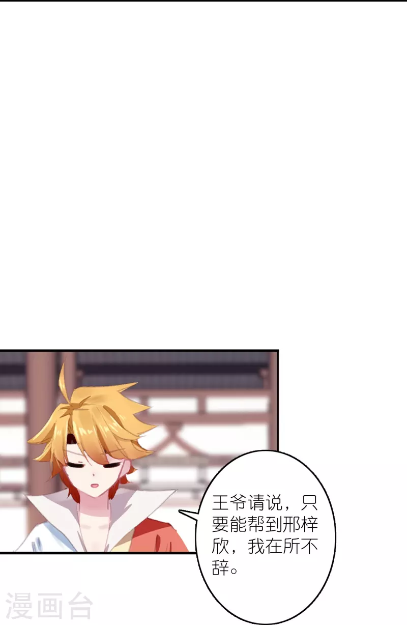 第45话 为了你我什么都愿意-第46话