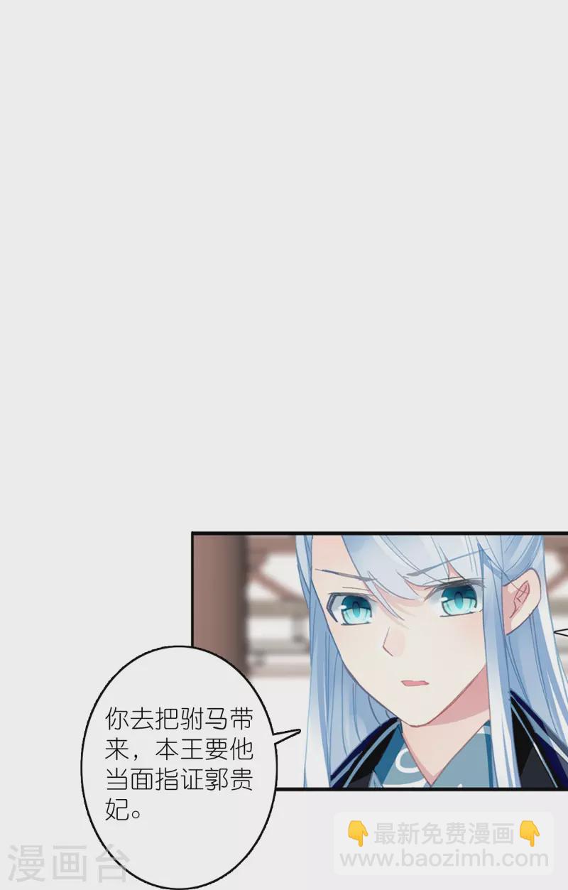 第45话 为了你我什么都愿意-第46话