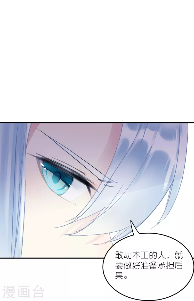 第45话 为了你我什么都愿意-第46话