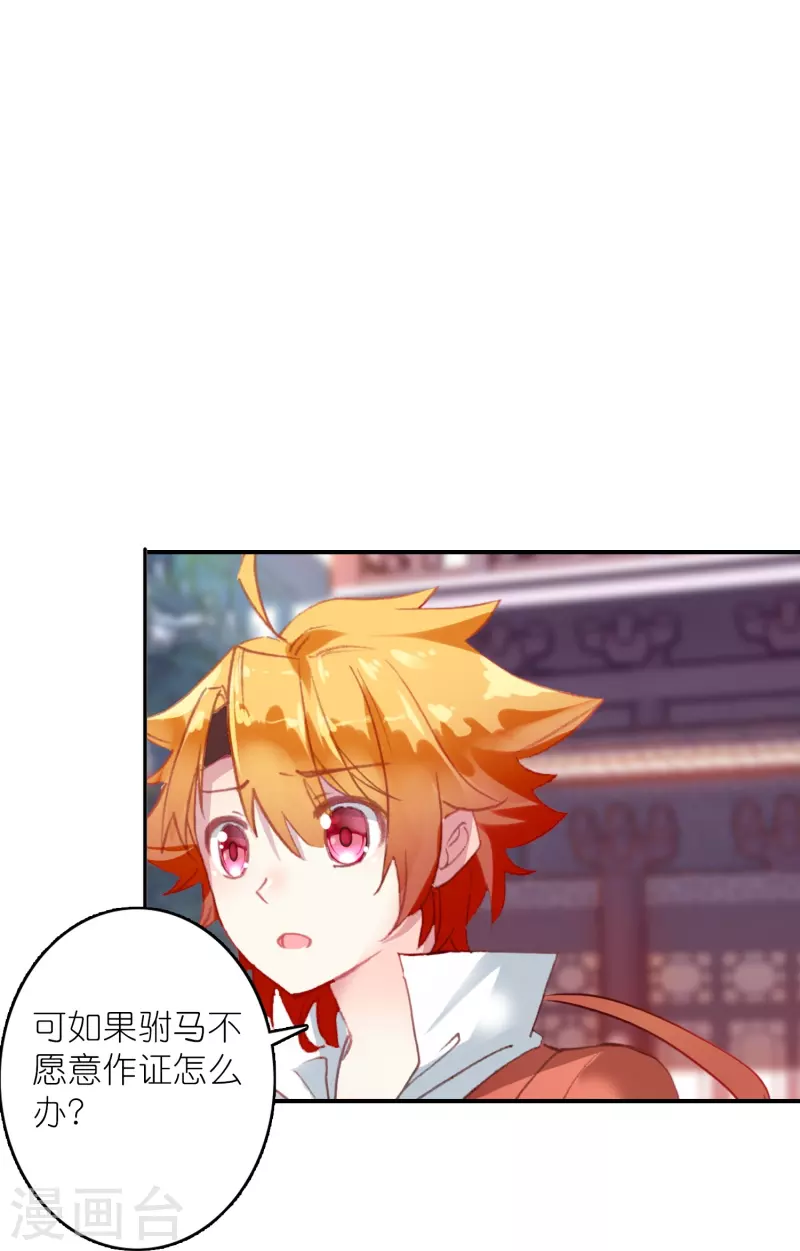 第45话 为了你我什么都愿意-第46话