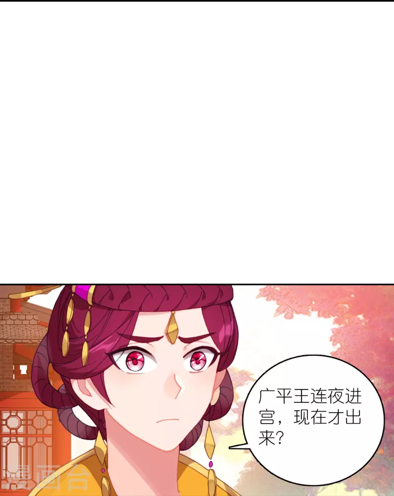 第45话 为了你我什么都愿意-第46话
