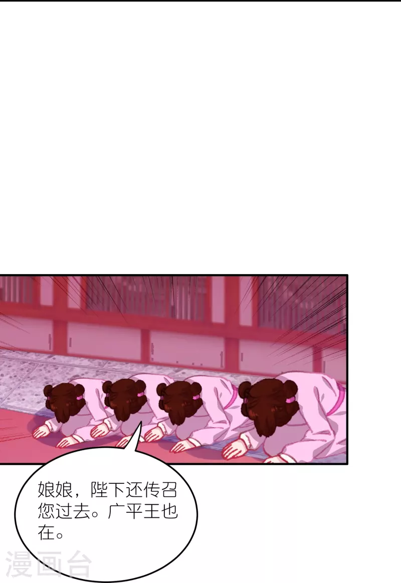 第45话 为了你我什么都愿意-第46话