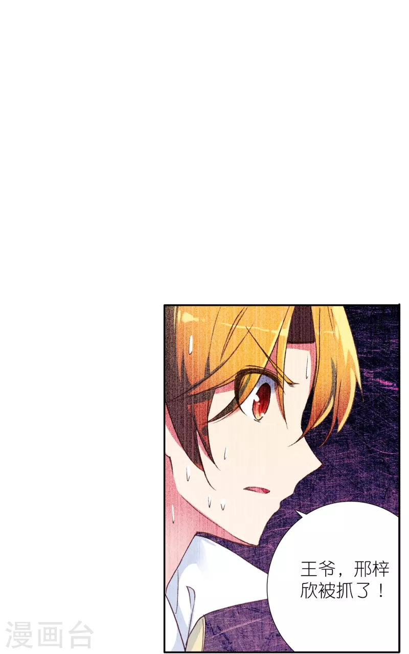 第45话 为了你我什么都愿意-第46话