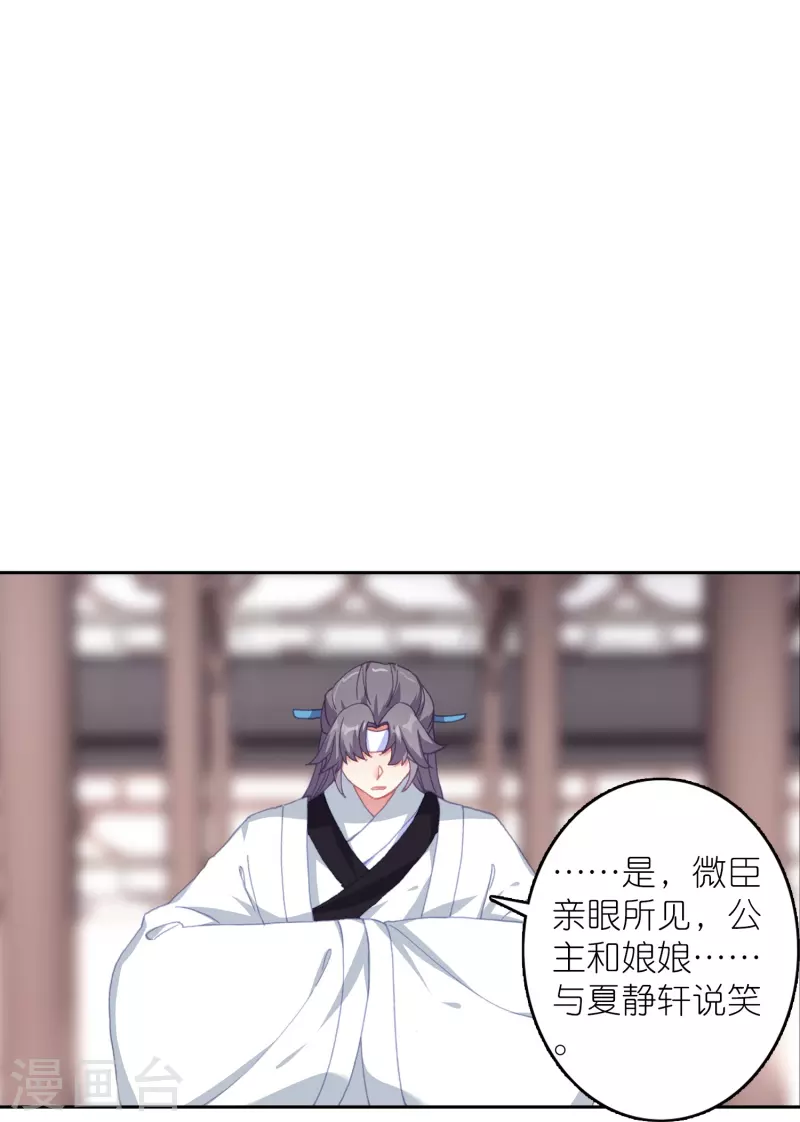 第45话 为了你我什么都愿意-第46话