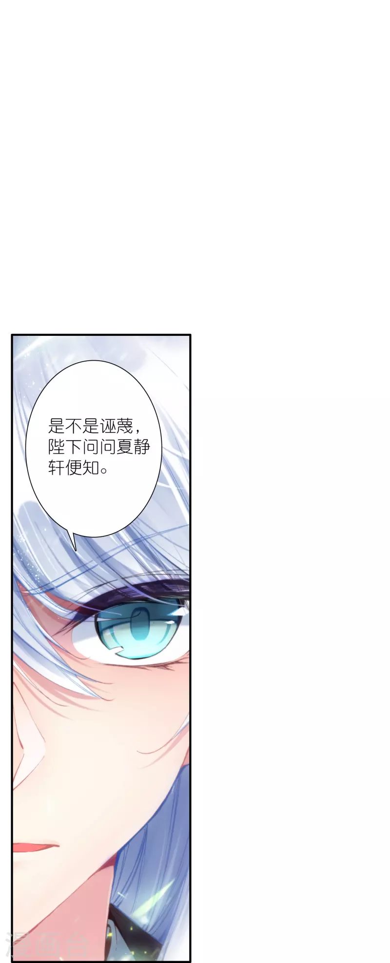 第45话 为了你我什么都愿意-第46话