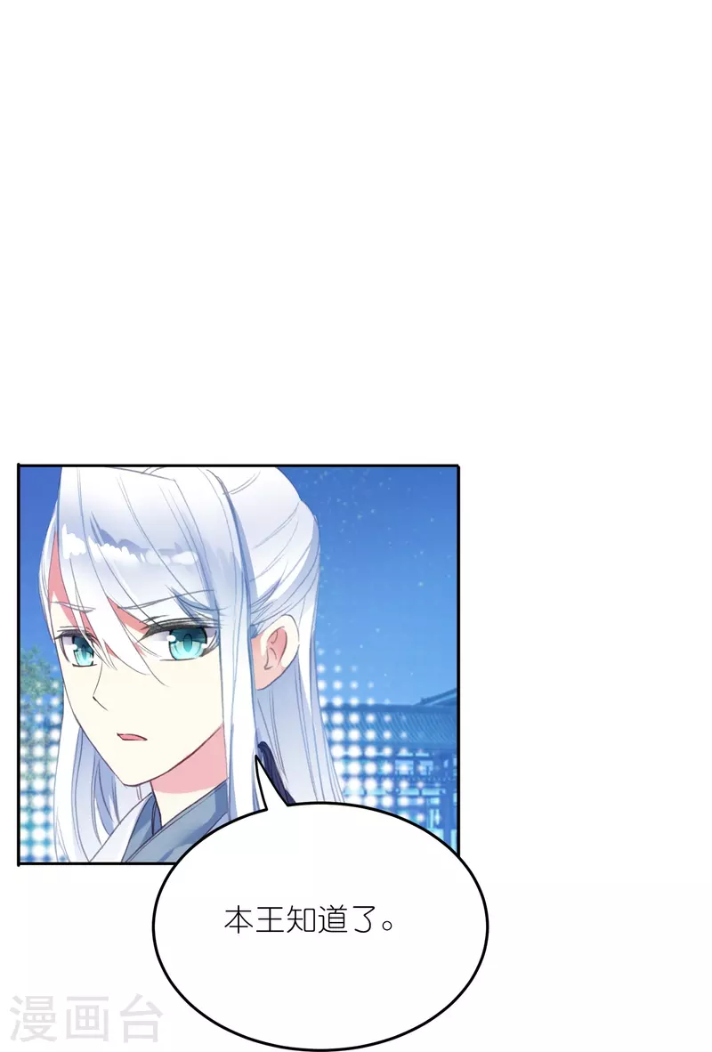 第45话 为了你我什么都愿意-第46话