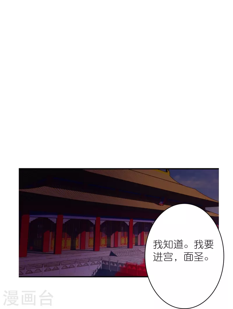 第45话 为了你我什么都愿意-第46话