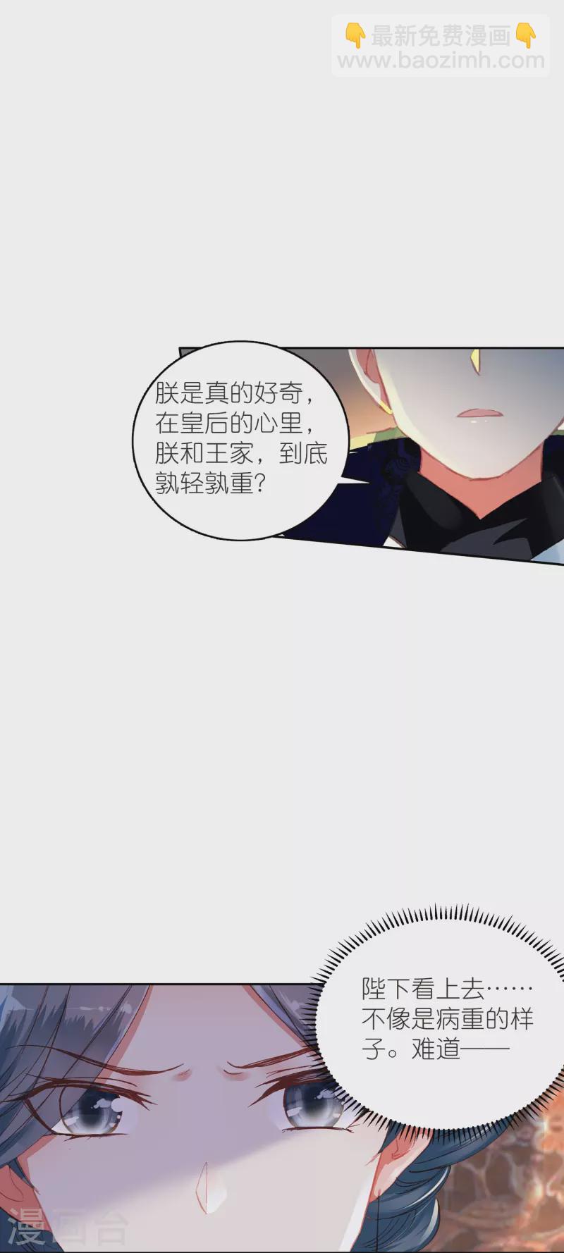 第47话 两级反转，谁谋反？-第48话
