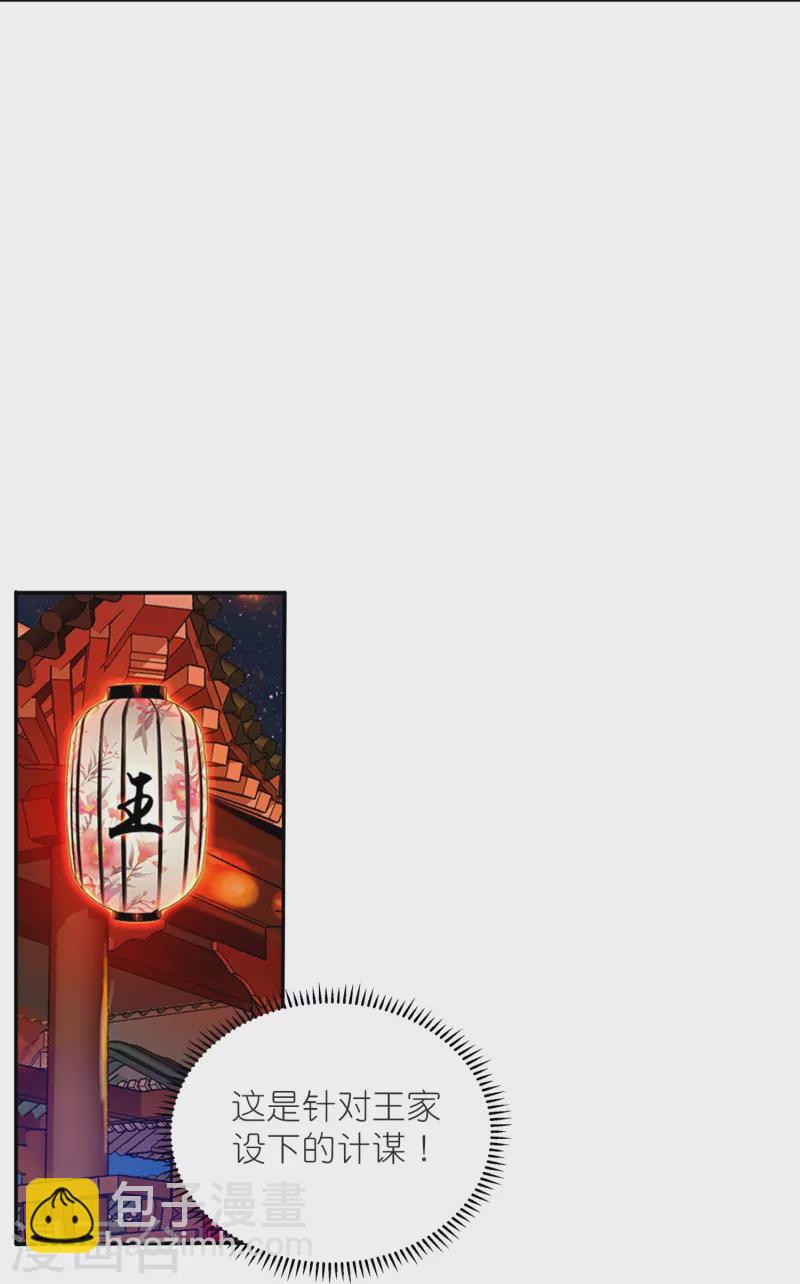 第47话 两级反转，谁谋反？-第48话