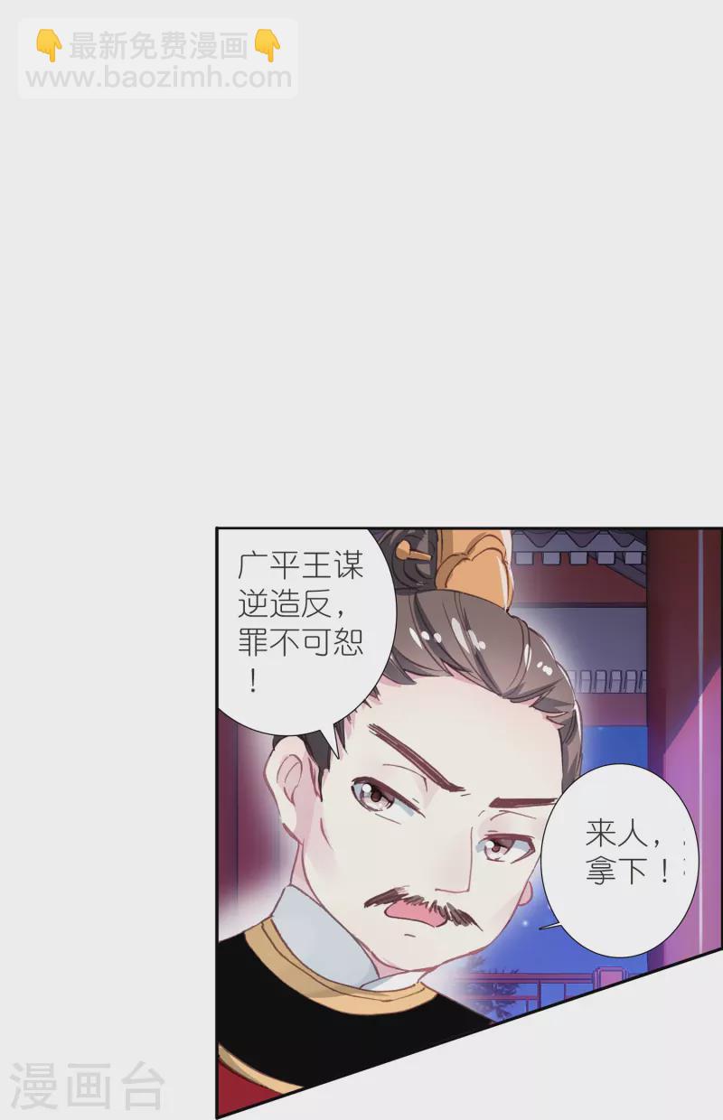 第47话 两级反转，谁谋反？-第48话
