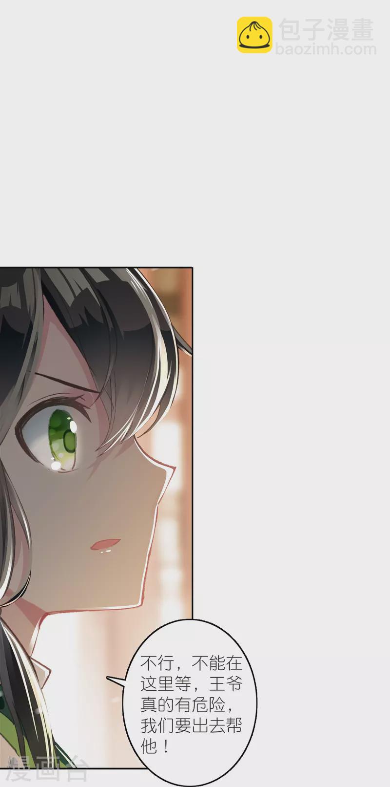 第47话 两级反转，谁谋反？-第48话