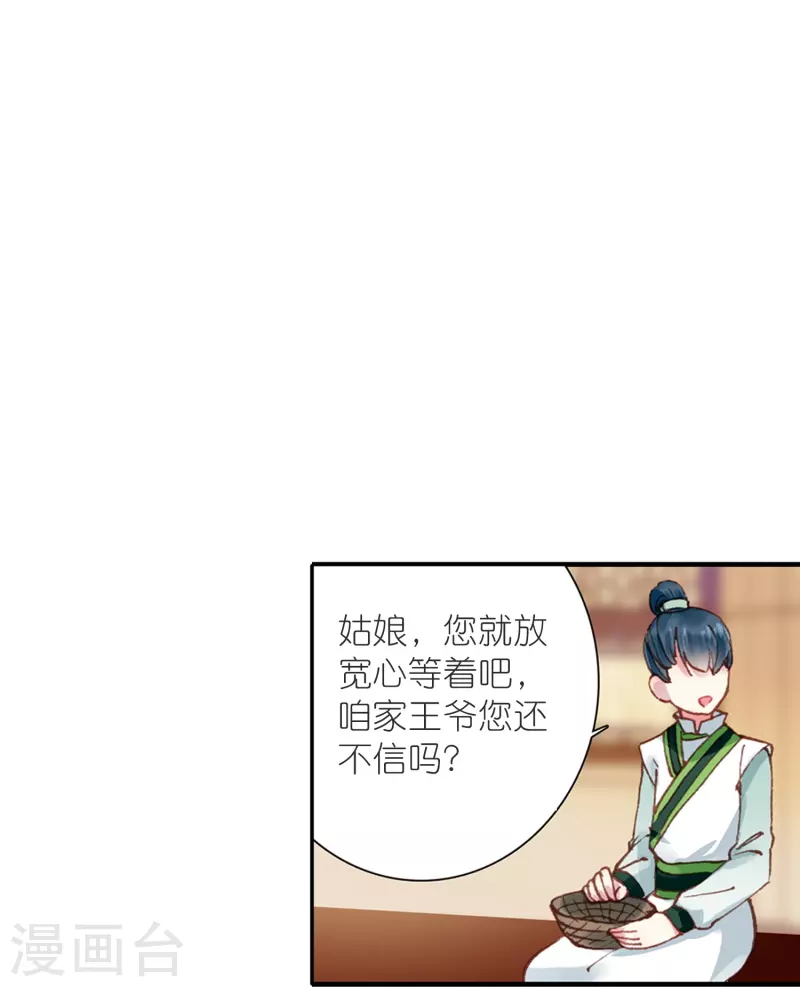 第47话 两级反转，谁谋反？-第48话