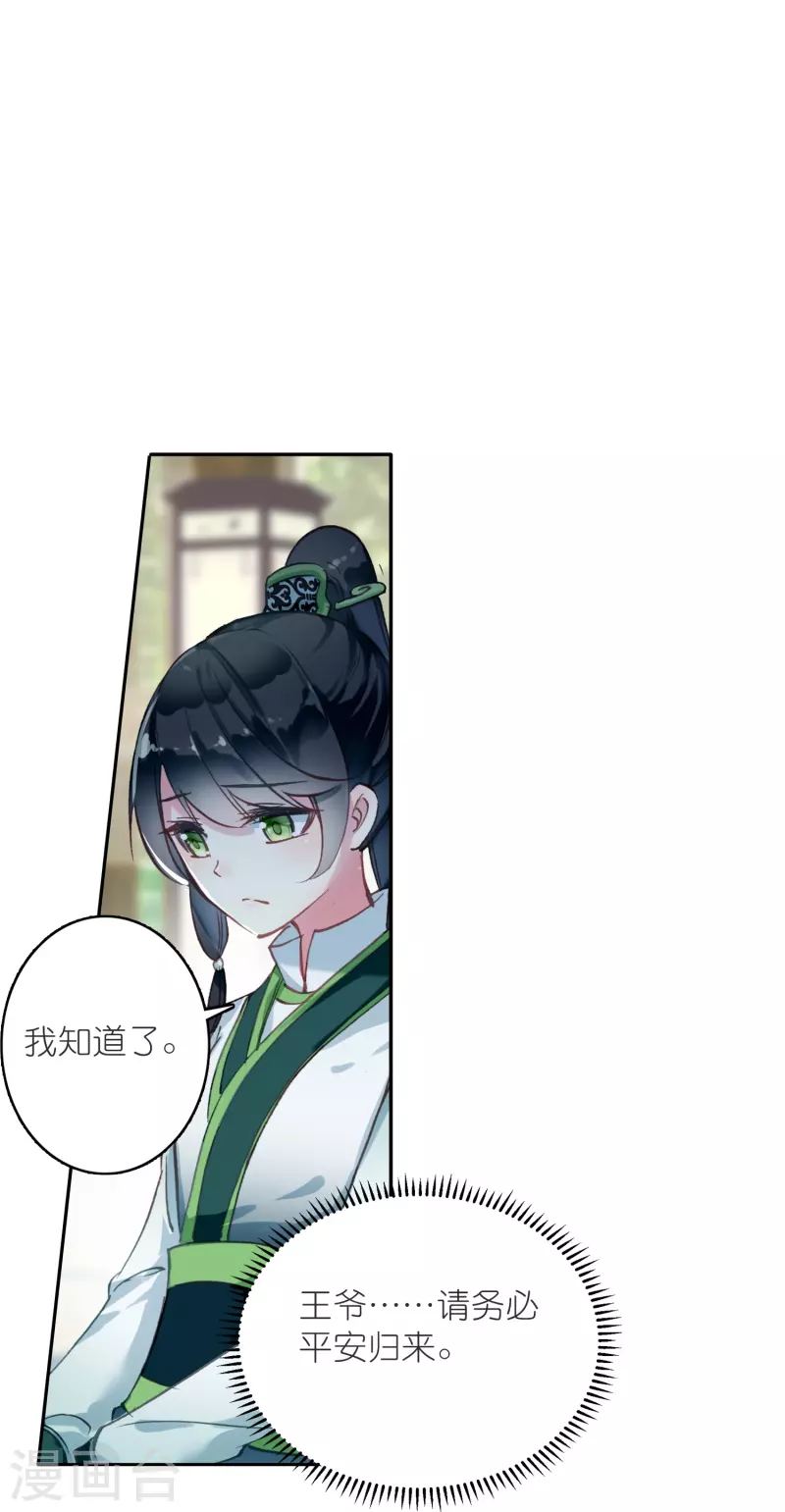 第47话 两级反转，谁谋反？-第48话