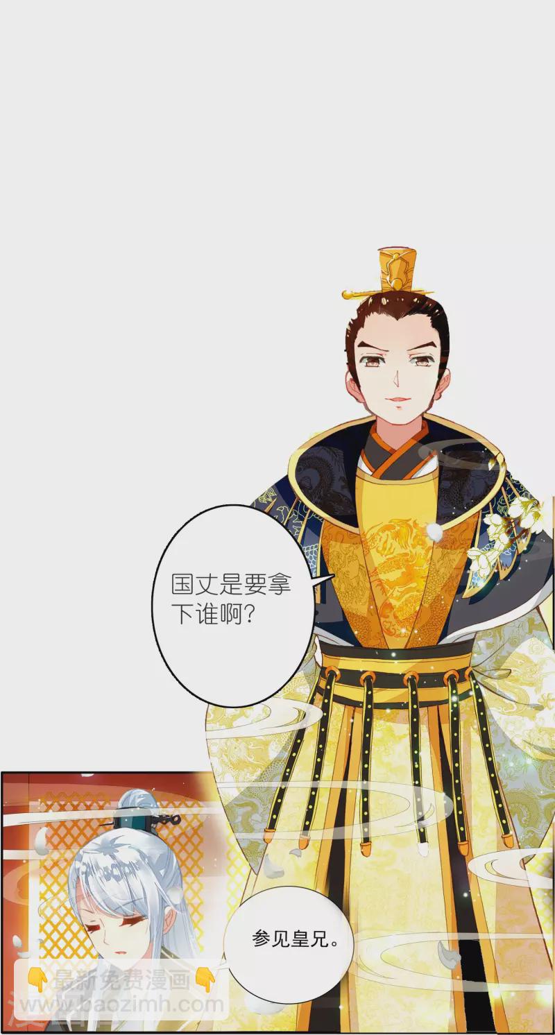 第47话 两级反转，谁谋反？-第48话