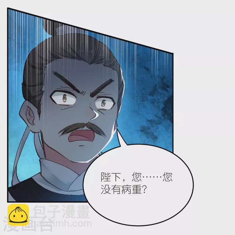第47话 两级反转，谁谋反？-第48话