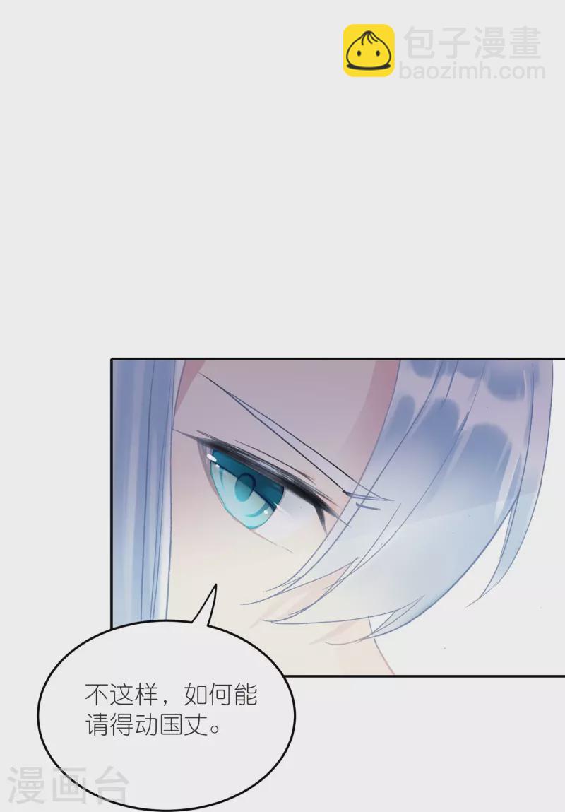 第47话 两级反转，谁谋反？-第48话
