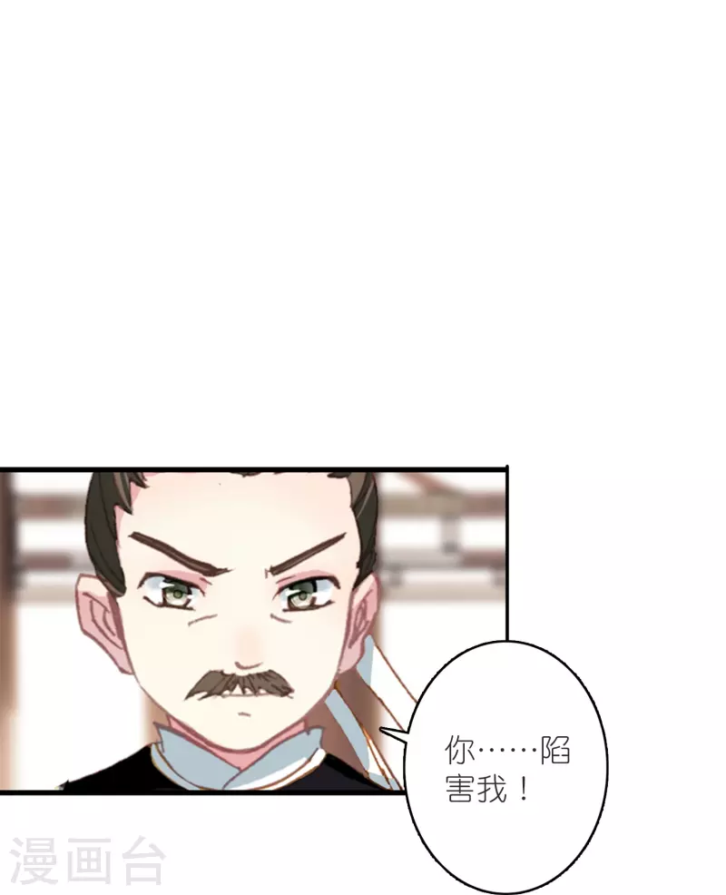 第47话 两级反转，谁谋反？-第48话