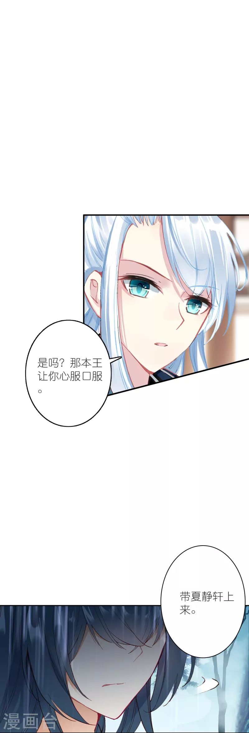 第47话 两级反转，谁谋反？-第48话
