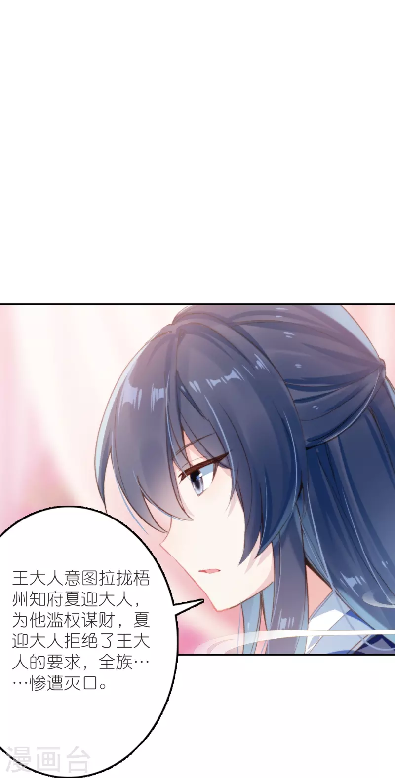 第47话 两级反转，谁谋反？-第48话