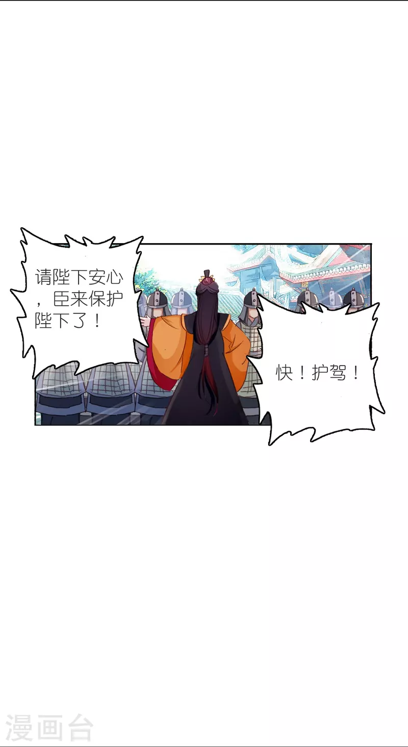 第47话 两级反转，谁谋反？-第48话