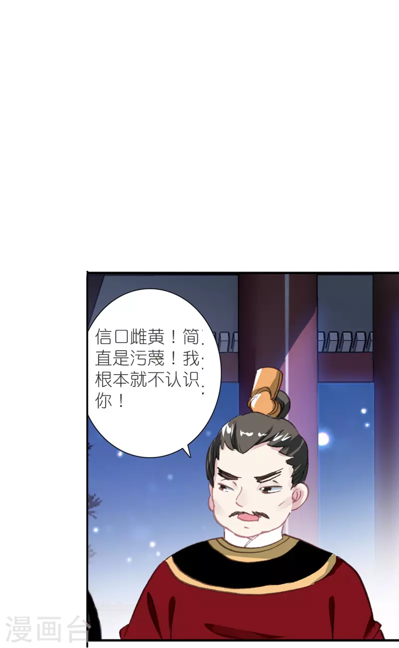 第47话 两级反转，谁谋反？-第48话