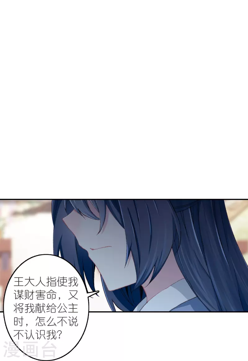 第47话 两级反转，谁谋反？-第48话