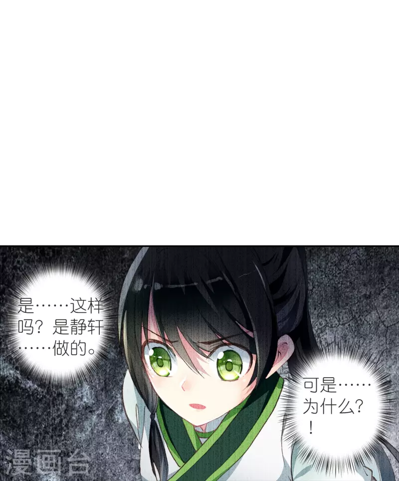 第47话 两级反转，谁谋反？-第48话