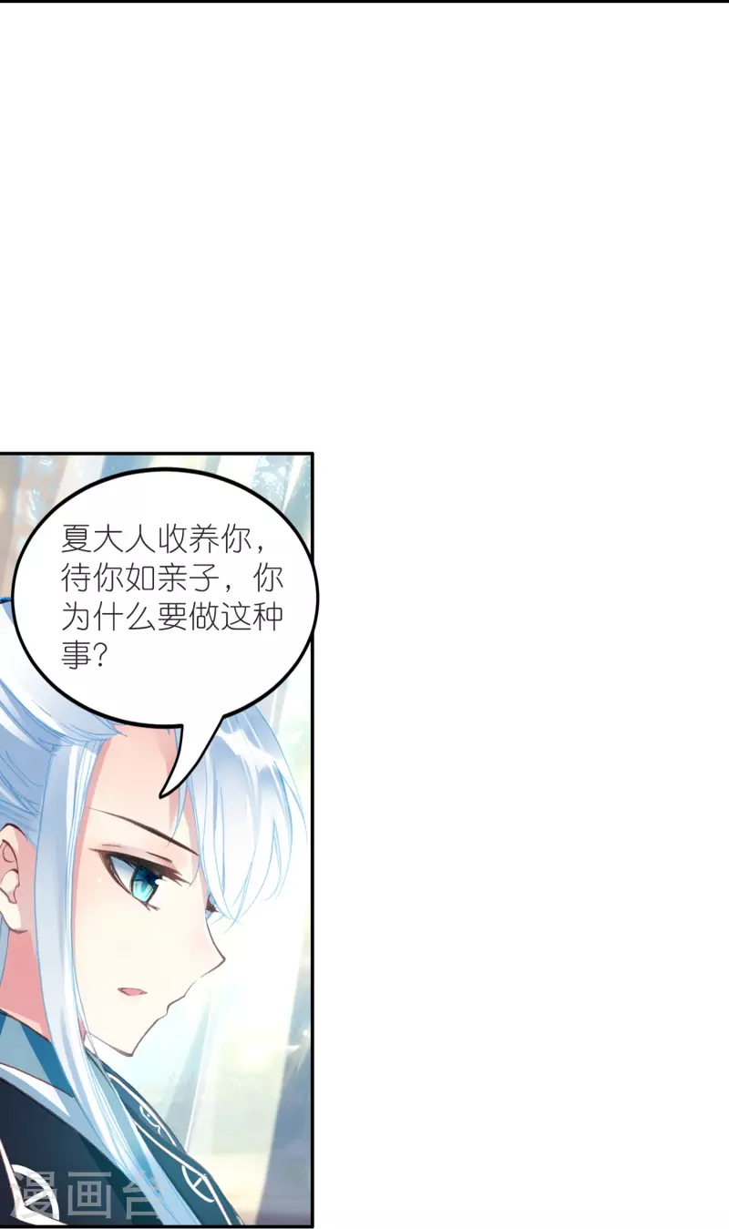 第47话 两级反转，谁谋反？-第48话