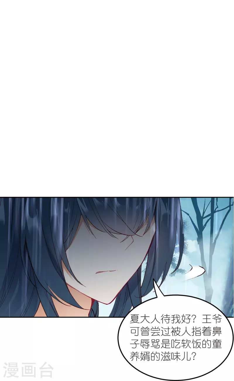 第47话 两级反转，谁谋反？-第48话