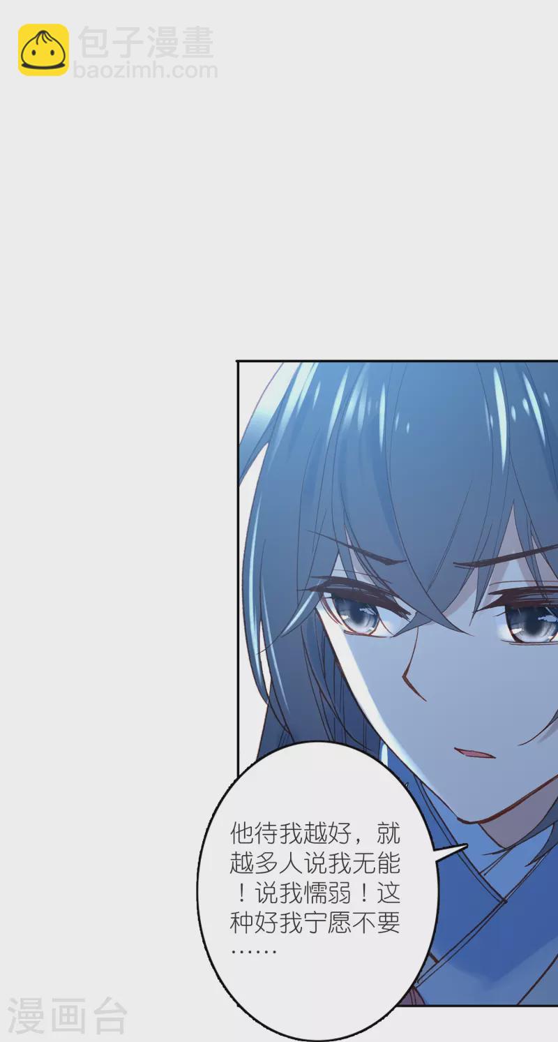 第47话 两级反转，谁谋反？-第48话