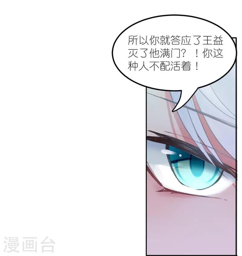 第47话 两级反转，谁谋反？-第48话