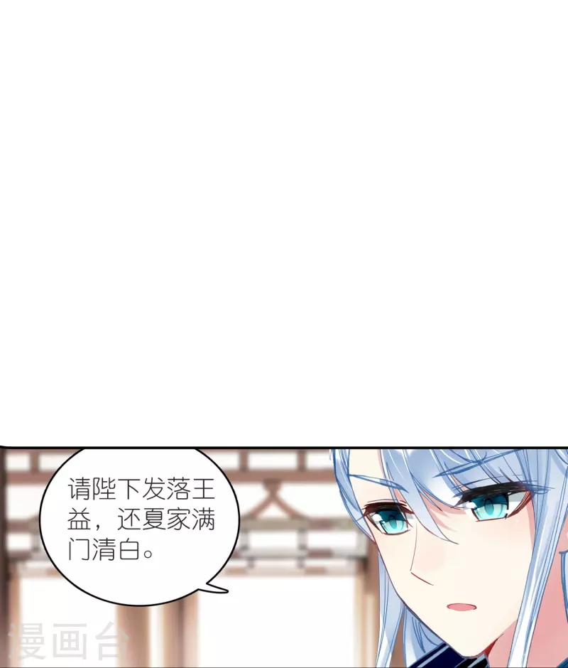 第47话 两级反转，谁谋反？-第48话