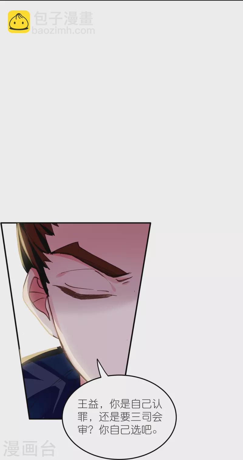 第47话 两级反转，谁谋反？-第48话