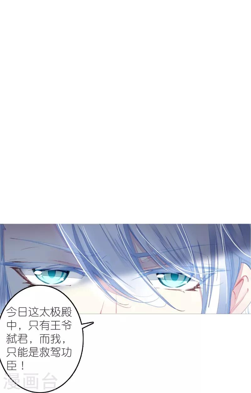 第47话 两级反转，谁谋反？-第48话