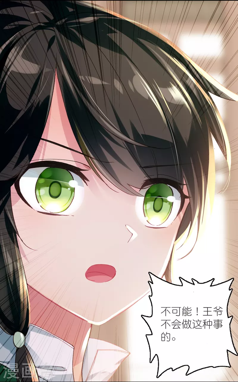 第47话 两级反转，谁谋反？-第48话