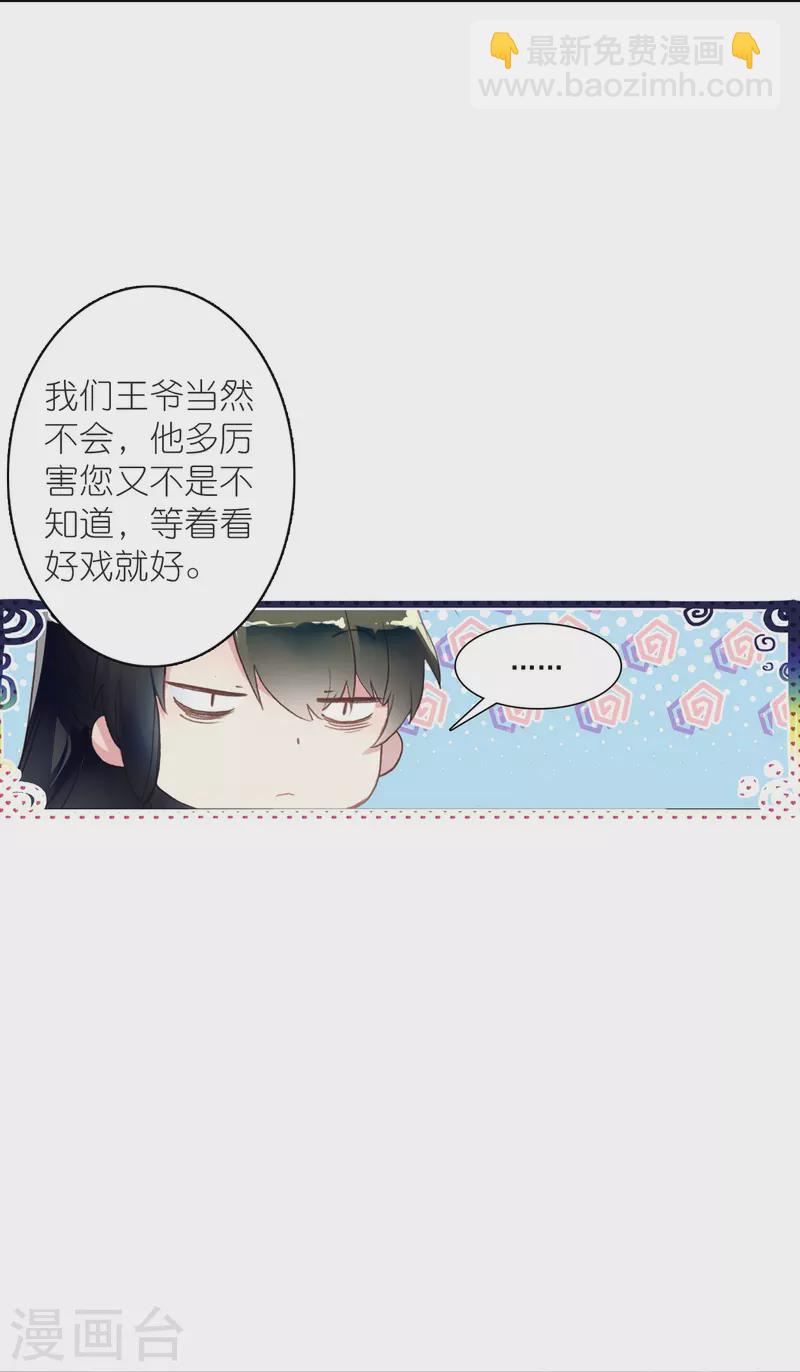 第47话 两级反转，谁谋反？-第48话
