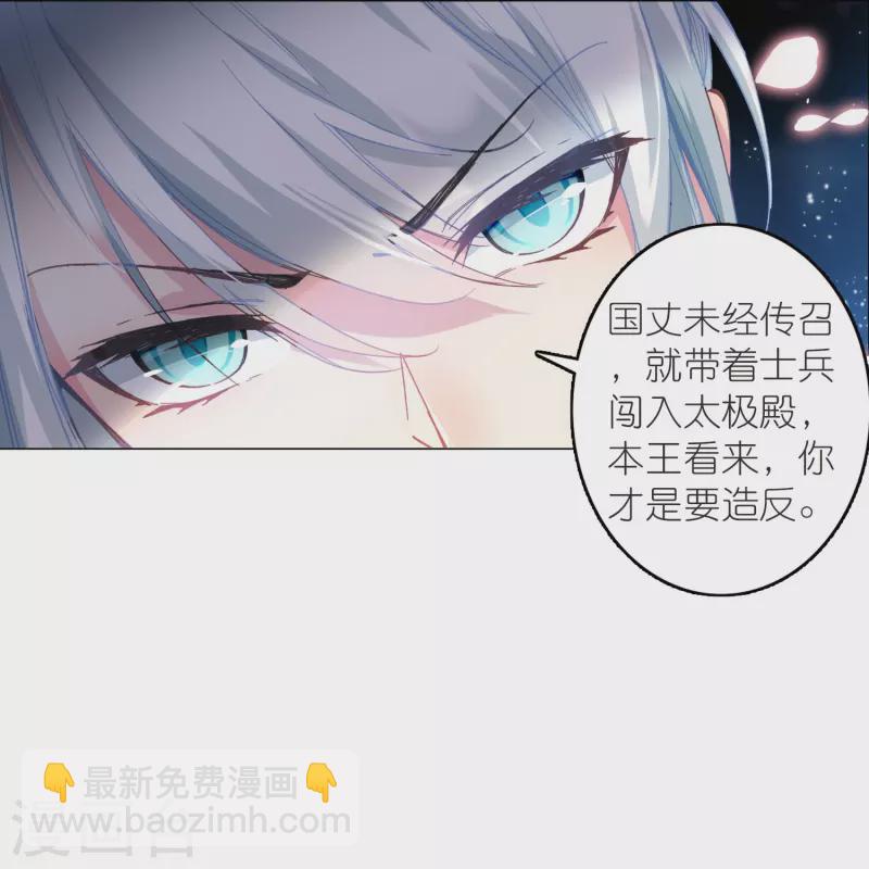 第47话 两级反转，谁谋反？-第48话