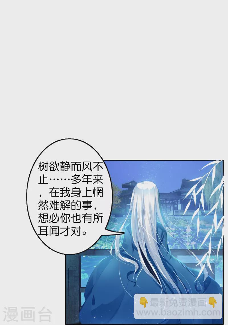 第5话 冷面阎罗深陷诅咒怪圈-第6话